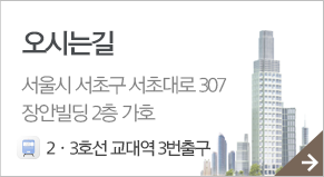 오시는 길