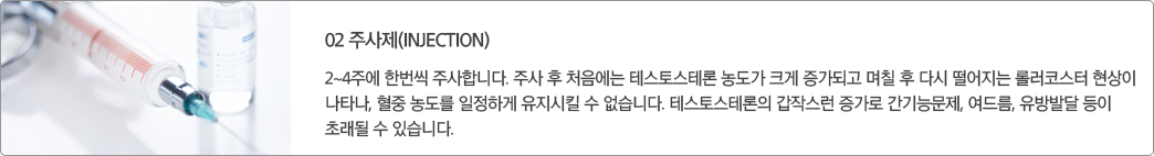 남성갱년기의 치료 이미지3